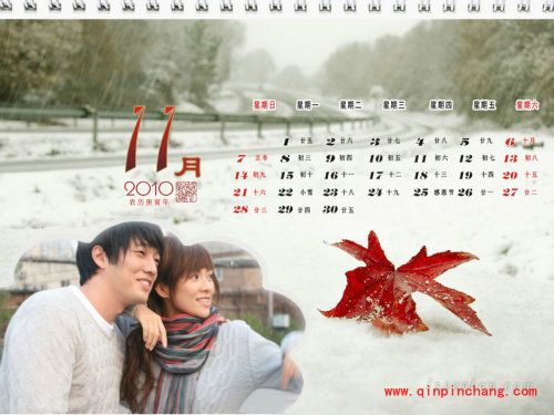 用iSee图片专家制作新颖别致的日历