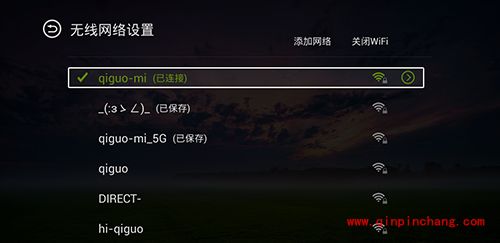 智能电视软件一键安装图文教程