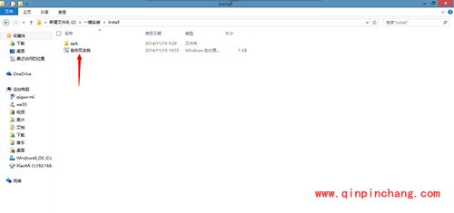 智能电视软件一键安装图文教程