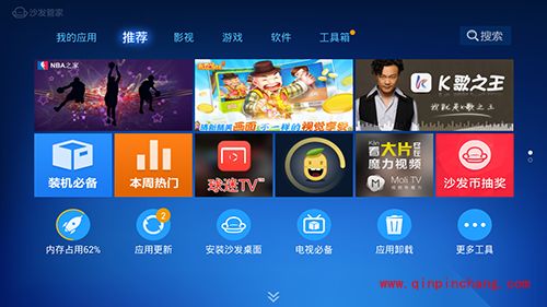 智能电视软件一键安装图文教程