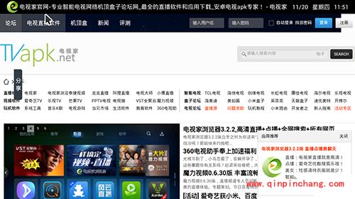 智能电视软件一键安装图文教程