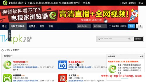 智能电视软件一键安装图文教程