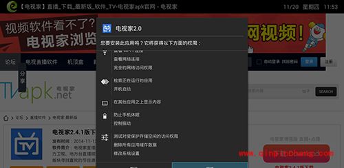 智能电视软件一键安装图文教程