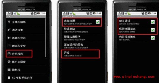 豌豆荚手机精灵使用教程