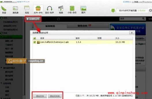 豌豆荚手机精灵使用教程