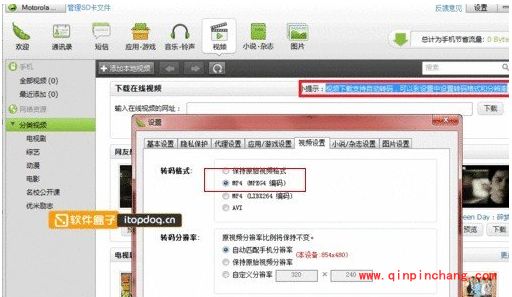 豌豆荚手机精灵使用教程