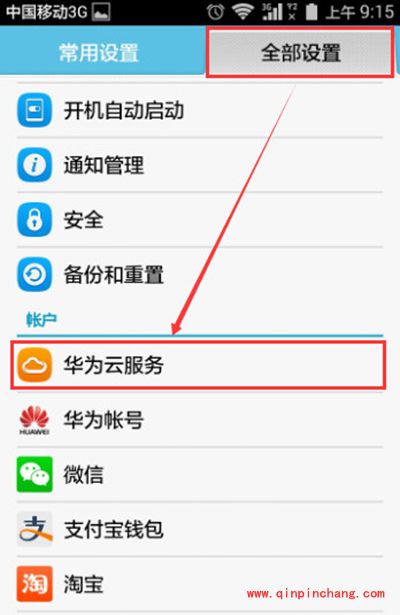 华为云服务客户端使用教程