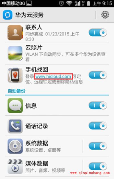 华为云服务客户端使用教程