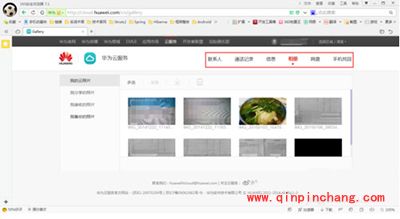 华为云服务客户端使用教程