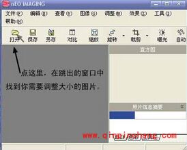 光影魔术手新手指南：基本操作介绍