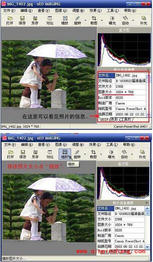光影魔术手新手指南：基本操作介绍