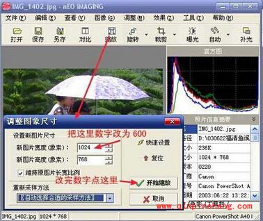 光影魔术手新手指南：基本操作介绍