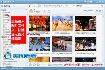 美图看看便捷浏览正月十五全家福