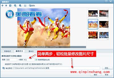 美图看看便捷浏览正月十五全家福