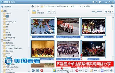 美图看看便捷浏览正月十五全家福