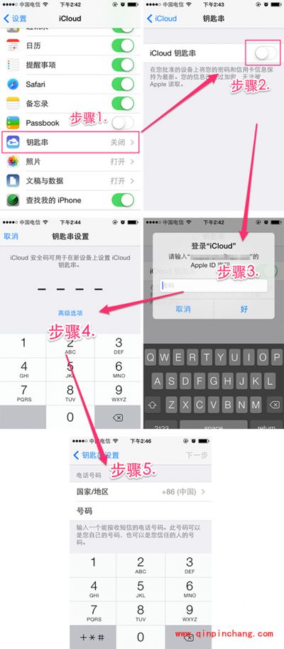 高手过招：iOS 7中iCloud 钥匙串的使用