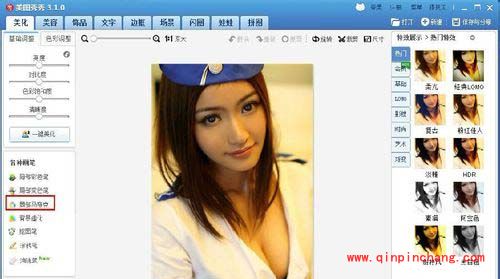 美图秀秀操作：局部马赛克的使用