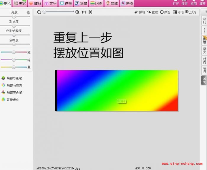美图秀秀高手过招 打造绚丽夺目的流光字