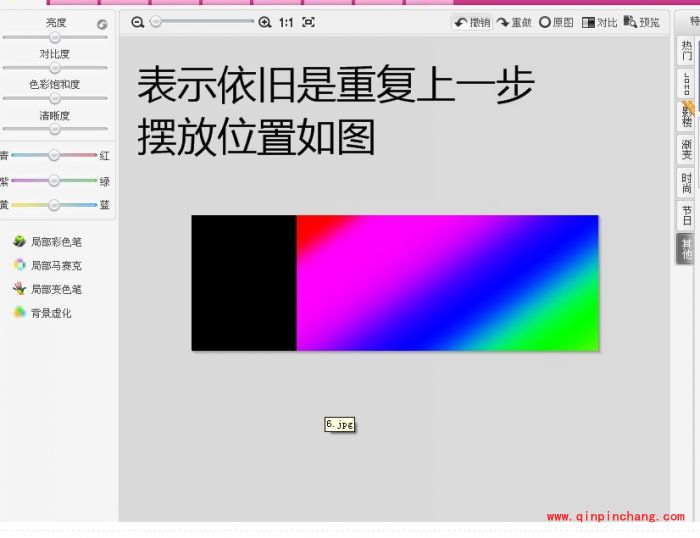 美图秀秀高手过招 打造绚丽夺目的流光字