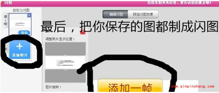 美图秀秀高手过招 打造绚丽夺目的流光字