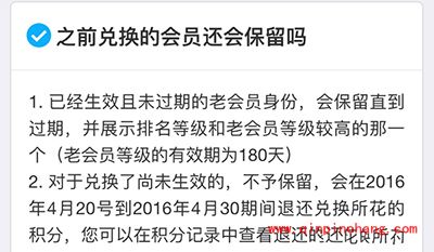 支付宝蚂蚁会员最全使用教程