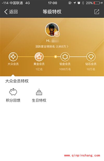 支付宝蚂蚁会员最全使用教程