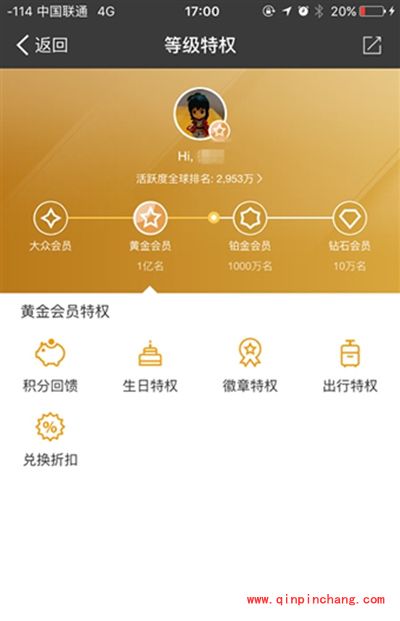 支付宝蚂蚁会员最全使用教程