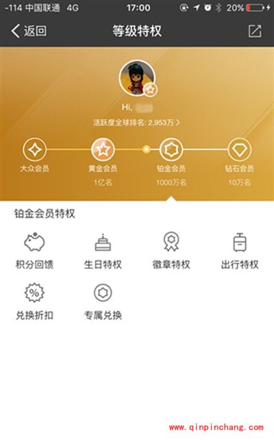 支付宝蚂蚁会员最全使用教程