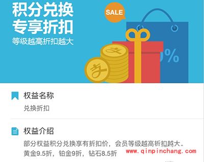 支付宝蚂蚁会员最全使用教程