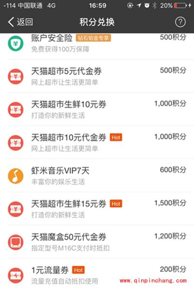 支付宝蚂蚁会员最全使用教程