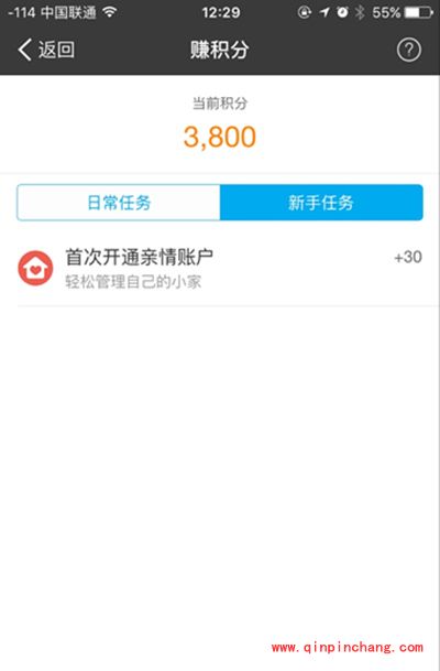 支付宝蚂蚁会员最全使用教程