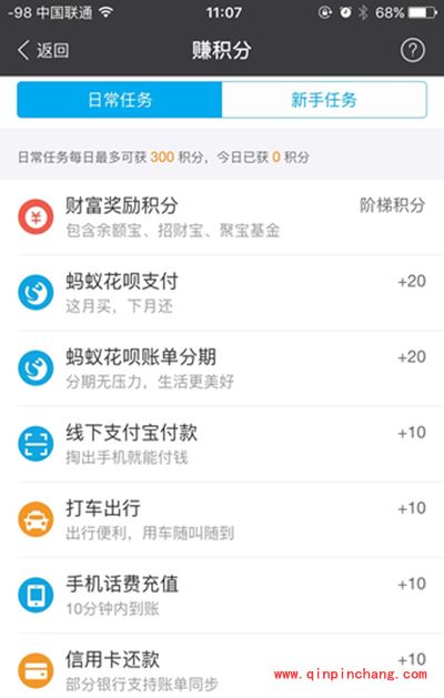支付宝蚂蚁会员最全使用教程