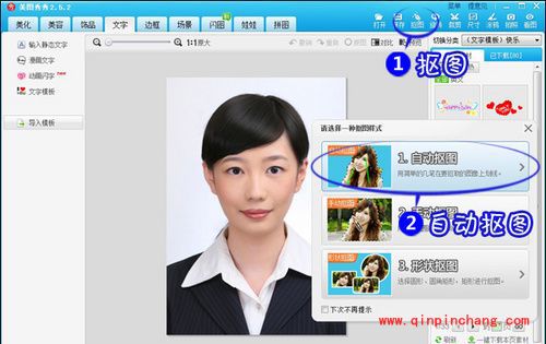 美图秀秀：四步搞定证件照背景颜色