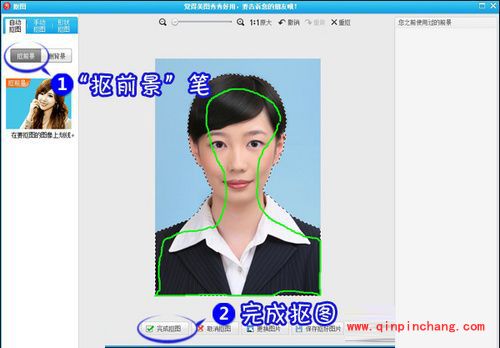 美图秀秀：四步搞定证件照背景颜色