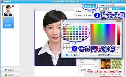 美图秀秀：四步搞定证件照背景颜色