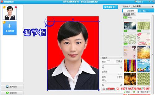 美图秀秀：四步搞定证件照背景颜色