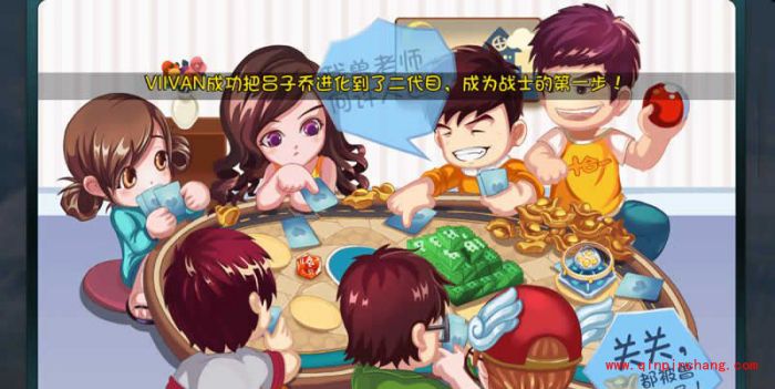 爱情公寓手游贺岁版：开启一系列送钻石奖励