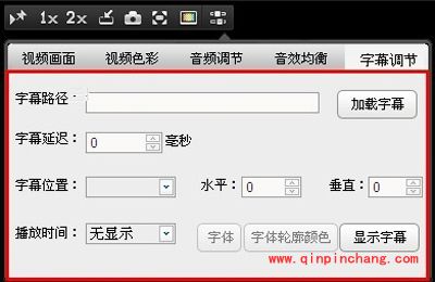 掌握技巧，快播视频字幕随你加