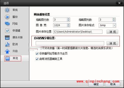 掌握技巧，快播视频字幕随你加
