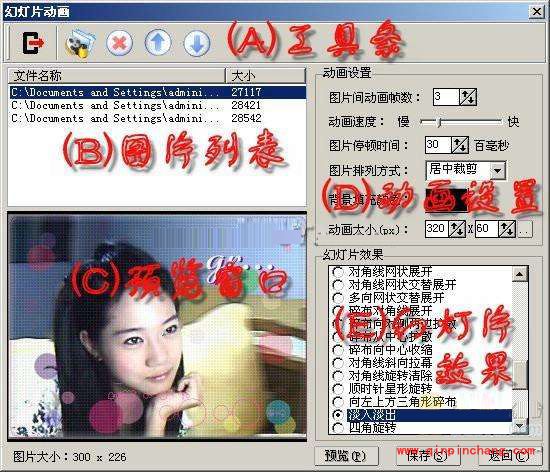 iSee动炫功能介绍 制作GIF动画不求人