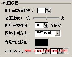 iSee动炫功能介绍 制作GIF动画不求人