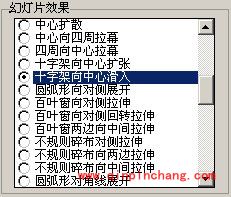 iSee动炫功能介绍 制作GIF动画不求人