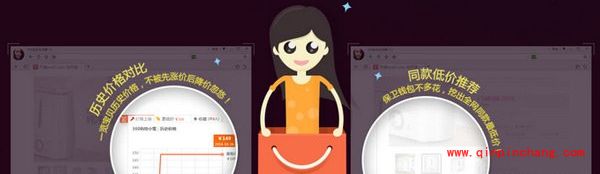 360浏览器抢购神器功能详解