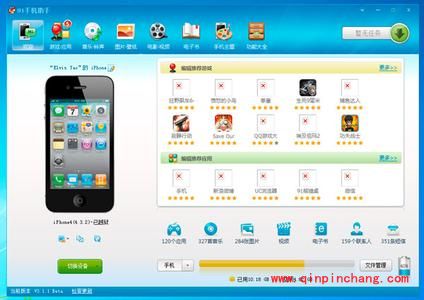 彻底清除91助手有绝招