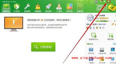 360下载管理退出图文教程
