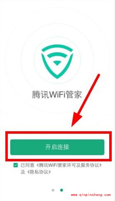 腾讯WiFi管家怎么破解密码?