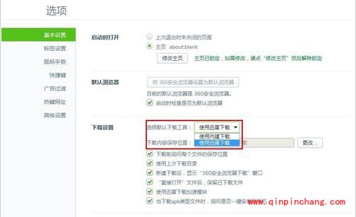 360浏览器使用关联迅雷下载的设置