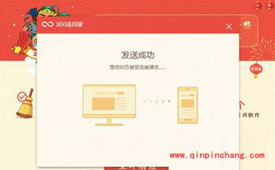 新技能！360安全卫士360连回家使用方法