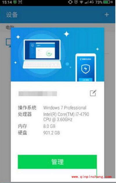 新技能!360安全卫士360连回家使用方法