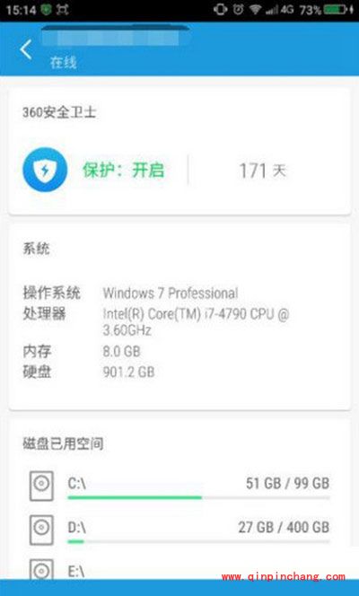 新技能!360安全卫士360连回家使用方法